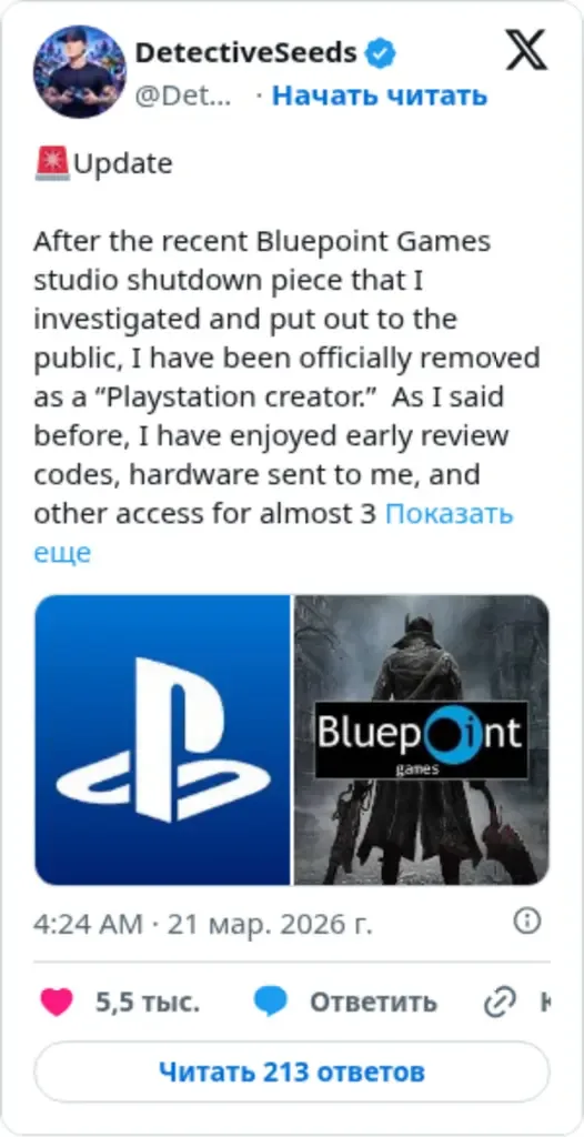 Tweet by DetectiveSeeds about Playstation and Bluepoint Games, featuring Bloodborne.