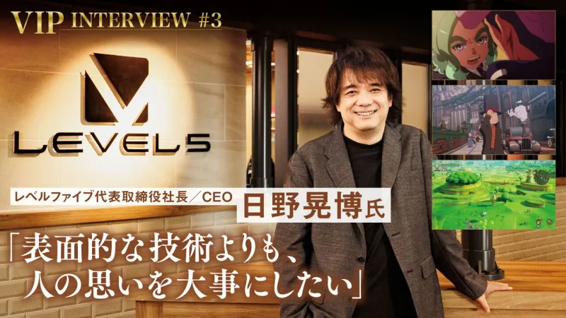 Level-5's Quirky Pay Raise Program: Pass a Quiz on the Company's Games, Get a Significant Salary Bump